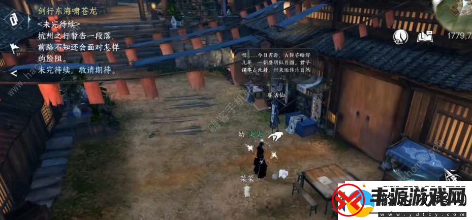 逆水寒手游百川之源奇遇怎么做-百川之源奇遇触发完成攻略