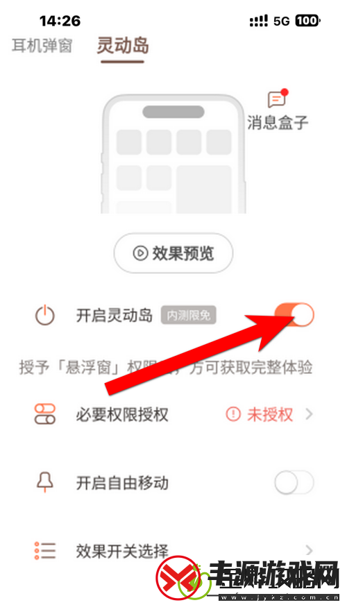 苹果灵动岛功能怎么设置