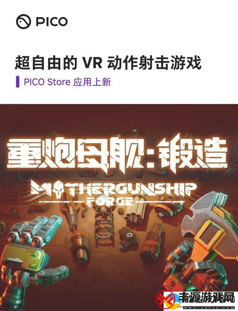 重炮母舰任务5过关攻略:第关图文流程