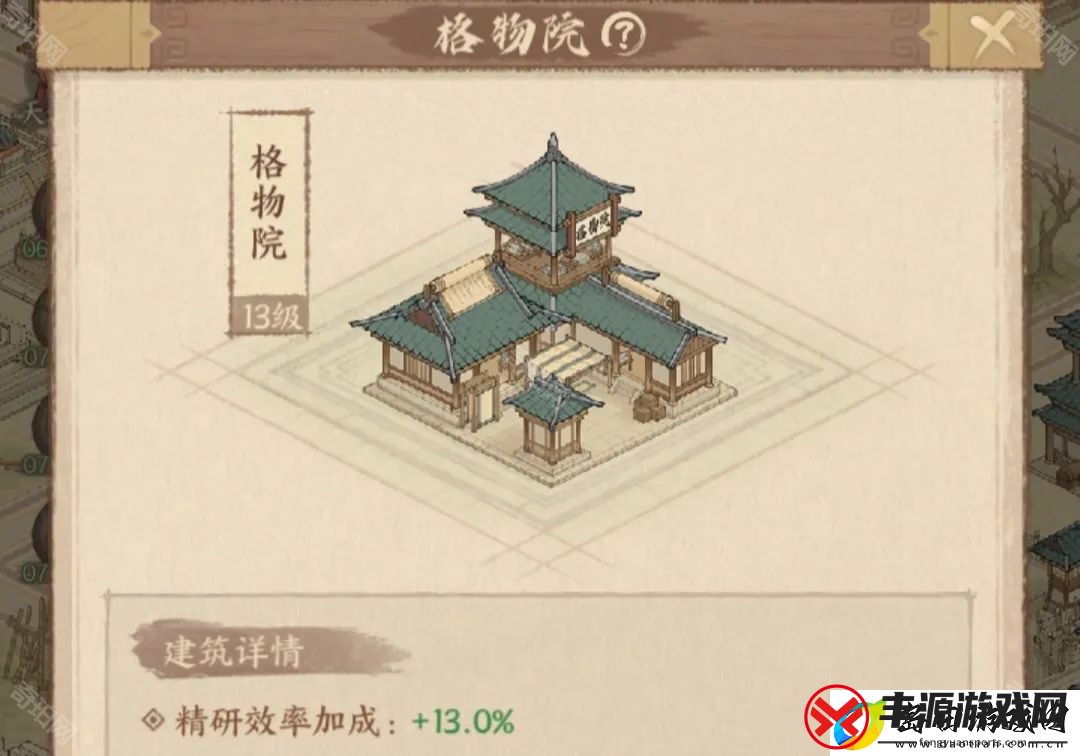 这城有良田桃园赛季新建筑先升哪个好