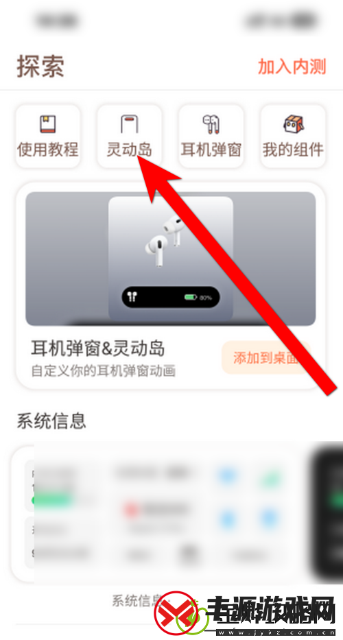 苹果灵动岛功能怎么设置