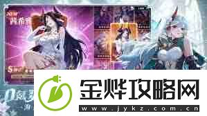 永夜降临复苏如何搭配高强度阵容