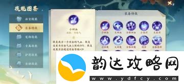封神幻想世界物理角色成长与养成全面攻略解析