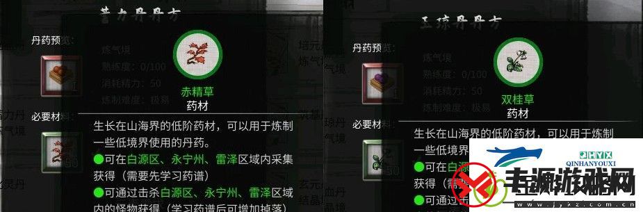 鬼谷八荒炼丹配方合集