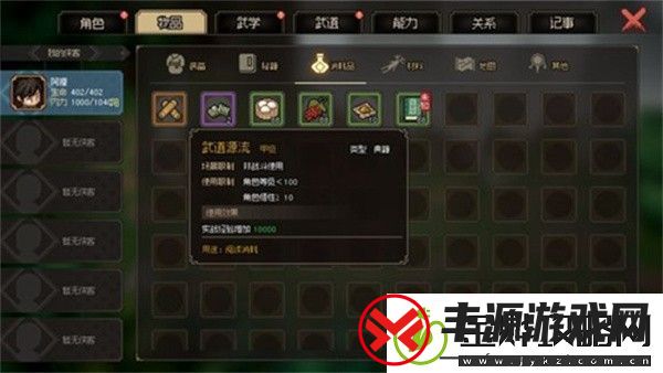 野猪王悟道石碑触发方法