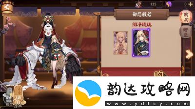阴阳师御怨般若蝶怨幽香皮肤上线时间及获取方式详解