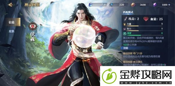 诸神竞技场3月18日公测！开启跨越文化与时代的较量