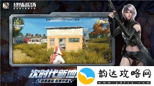 战场升级