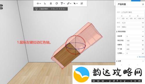 旋转柜怎么做-三维家柜体多轴旋转教程