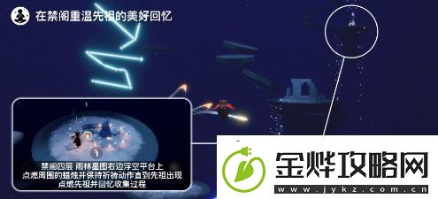 光遇8月10日每日任务如何完成