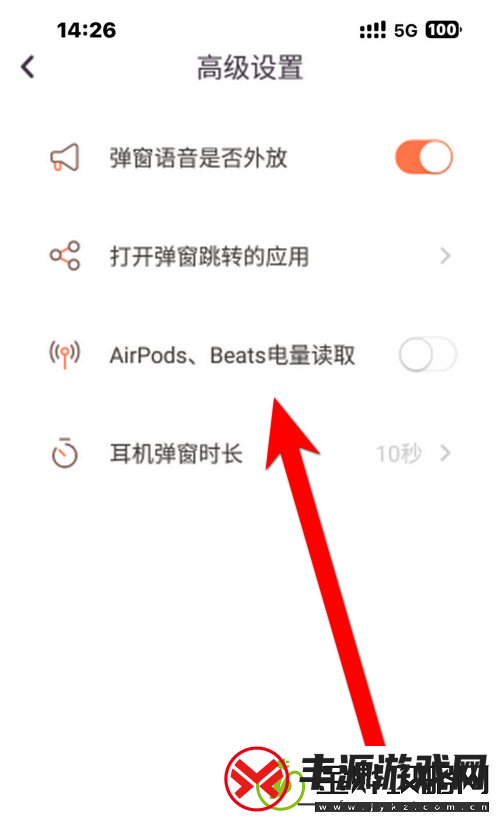 苹果灵动岛功能怎么设置