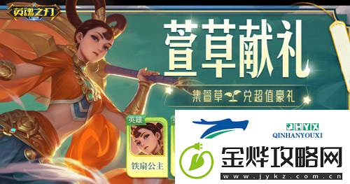 人人都能轻松上手英魂之刃口袋版皮肤英雄免费领