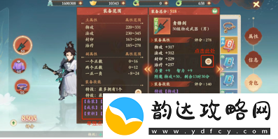 封神幻想世界物理角色成长与养成全面攻略解析