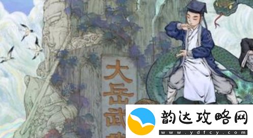 了不起的修仙模拟器石块获取途径一览