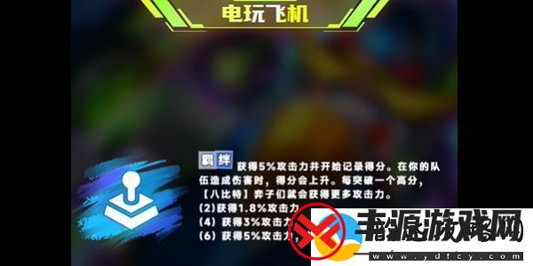 金铲铲之战s10比特电玩飞机阵容怎么搭配