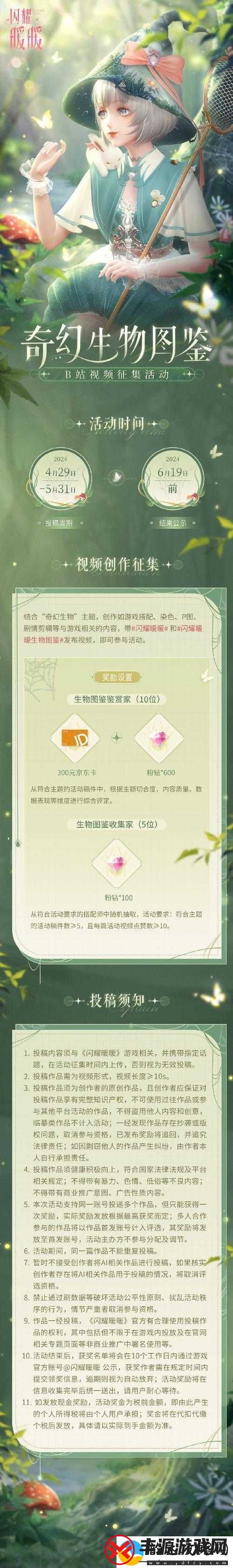 烈火如歌手游守护麦田活动:详情与丰厚奖励一览