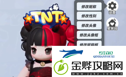 元梦之星账号要如何注销