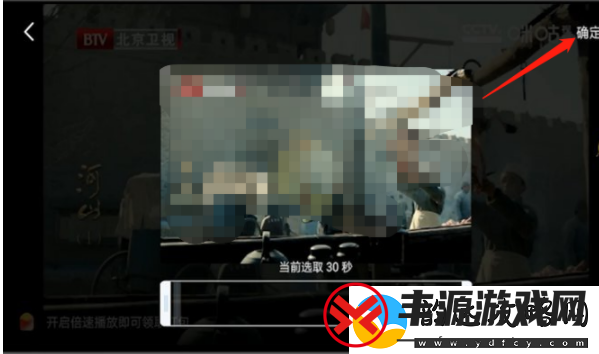咪咕视频如何截取视频片段