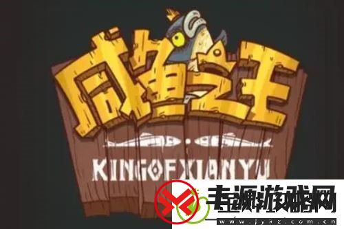 咸鱼之王主公进阶需要多少进阶石-咸鱼之王主公进阶石总数攻略