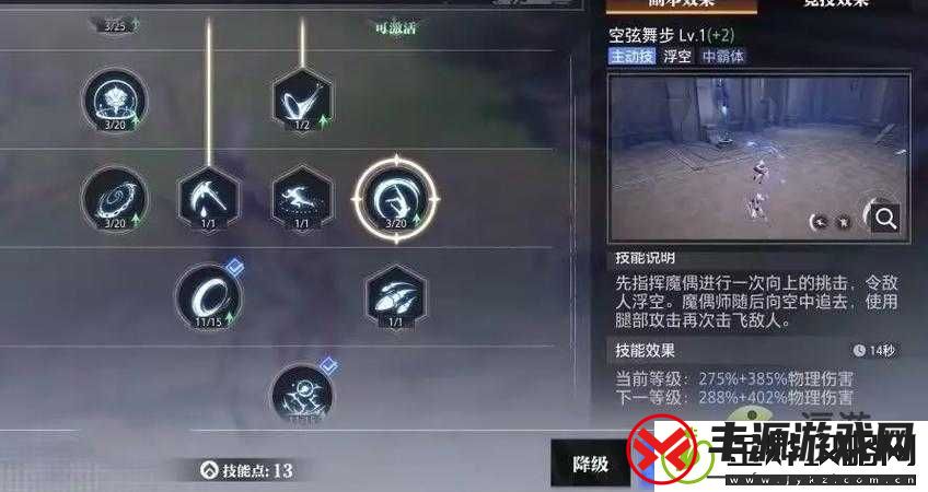 晶核剑侍平民输出手法及武器选择要点