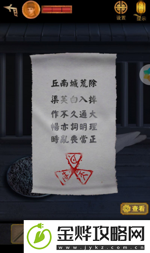 长生祭第一章怎么过