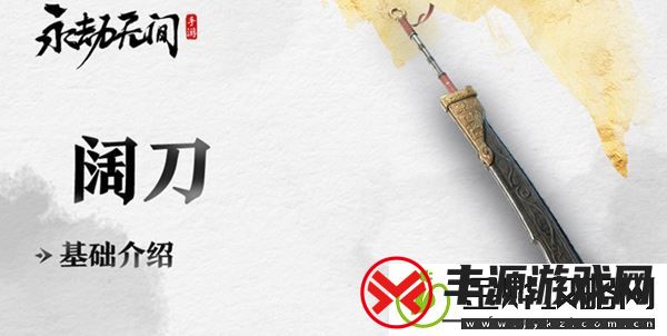 永劫无间手游新手武器推荐-精确控制角色动作展现优美身姿
