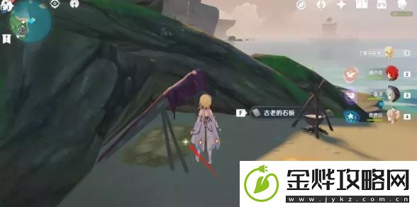 原神农民的宝藏四块石板在哪里