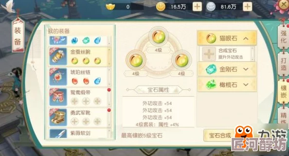 神雕侠侣2手游全面解析