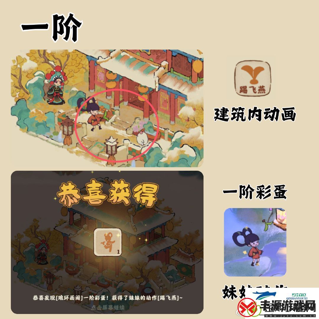 琅环画阁建筑彩蛋介绍