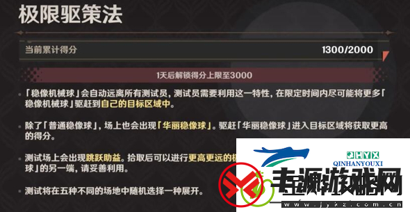原神极限驱策法任务在哪接取-极限驱策法2000分挑战技巧分享