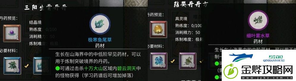 鬼谷八荒炼丹配方合集