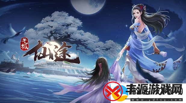 无极仙途12月25日最新礼包码分享
