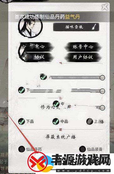 一念逍遥微信关注兑换码是什么