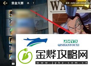 航海王壮志雄心强者积分获取方法