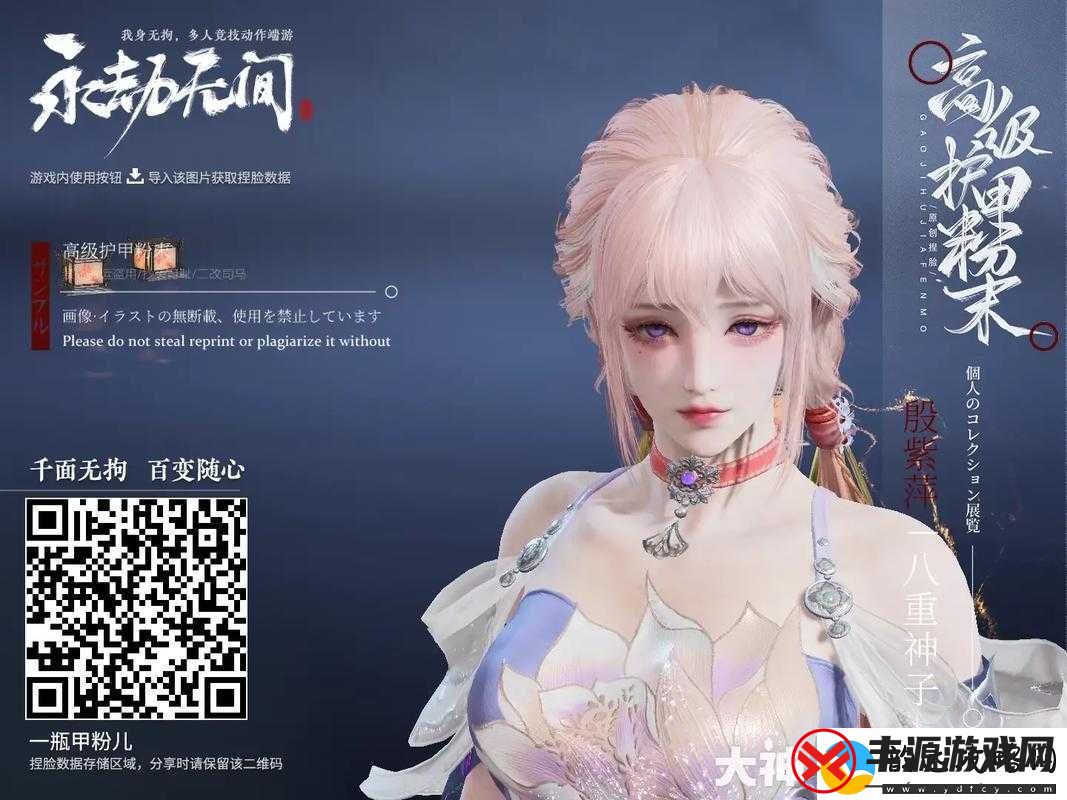 探索永劫无间COS之旅:精妙捏脸数据呈现动漫人物魅力