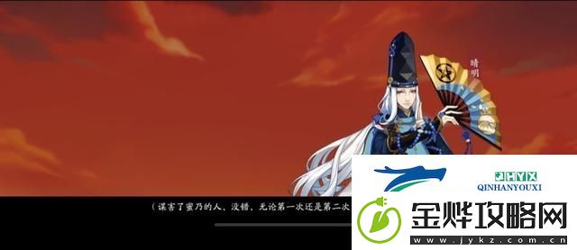 阴阳师灵识追凶第四天答案