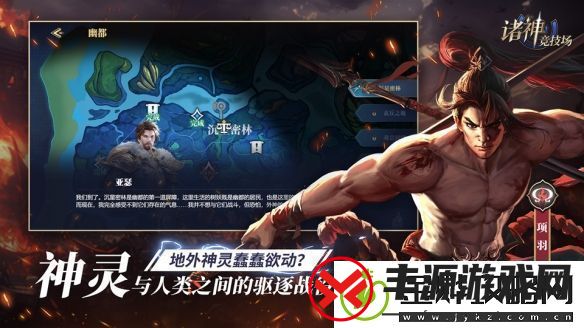 诸神竞技场3月18日公测！开启跨越文化与时代的较量