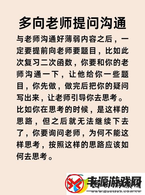 特殊的补课方式-网友分享:趣味学习新体验