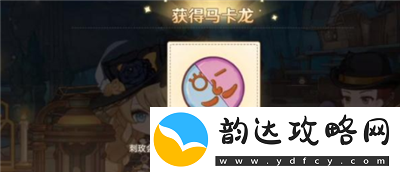 原神马卡龙作战娜维娅主题H5活动在哪里玩