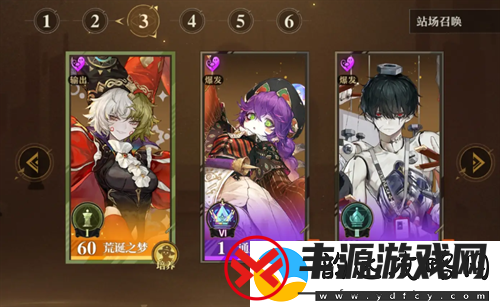 无尽梦回最强召唤队装备搭配指南