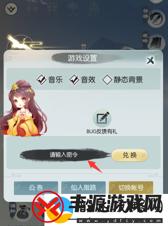 无极仙途12月25日最新礼包码分享