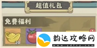 【淘汰赛】战盟大乱斗番茄怎么获得战盟大乱斗番茄获取方法