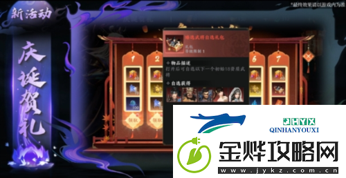 极无双21.5周年版本直播来袭