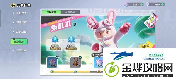 元梦之星兔叽叽皮肤如何获取
