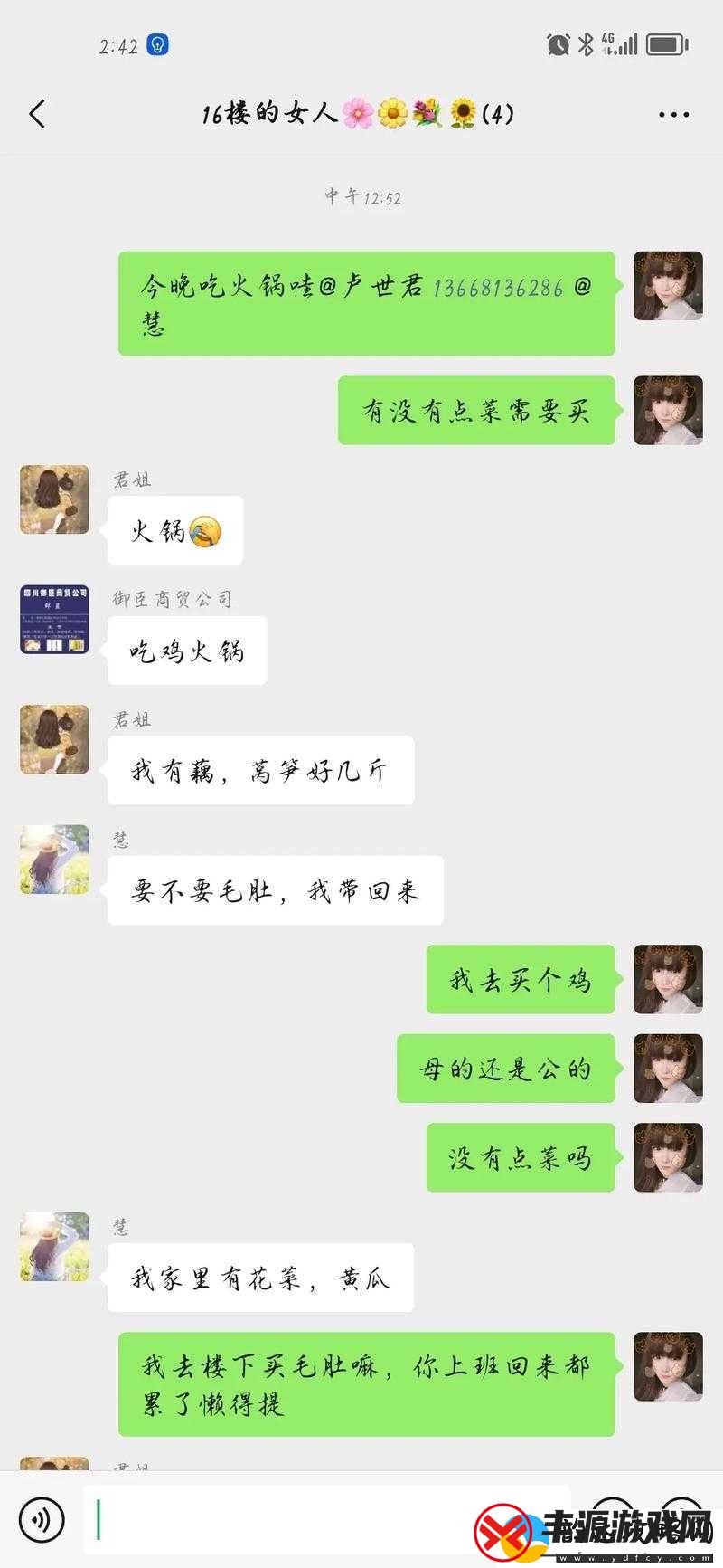 姐姐我想吃你的小馒头怎么回复:恰当回应方式