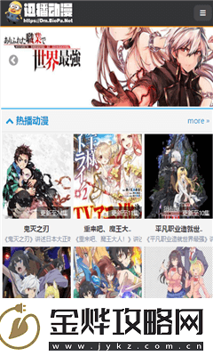 迅播动漫APP下载-迅播动漫-追漫神器安卓版下载v1.0