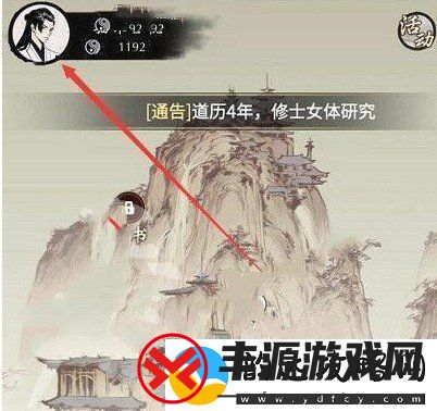 一念逍遥微信关注兑换码是什么