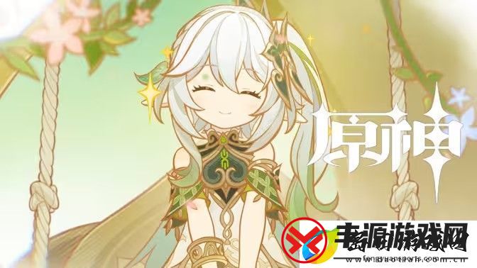 原神纳西妲养成图鉴攻略纳西妲如何培养更合适