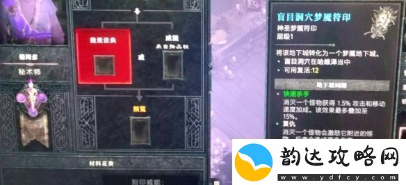 暗黑破坏神4钥匙不能分解制作解决方法介绍