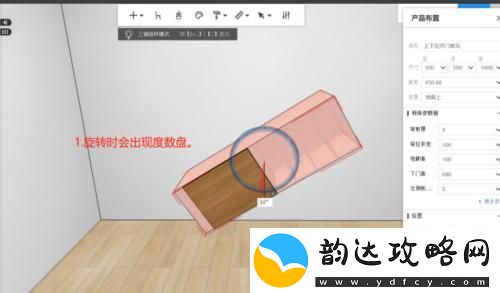 旋转柜怎么做